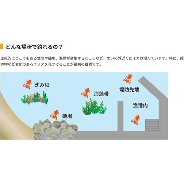 エギーノもぐもぐサーチ3．2